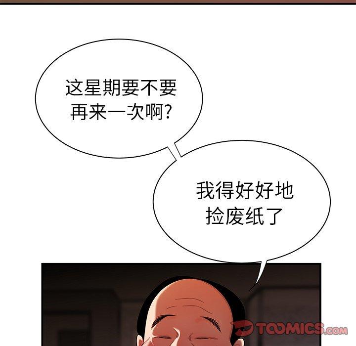 《致命牢笼》漫画 第35话