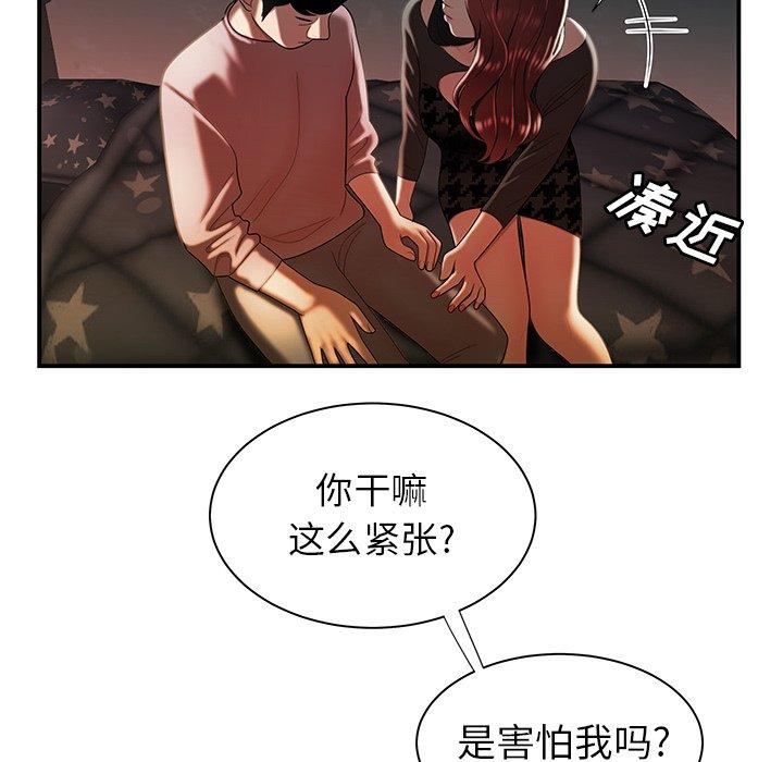 《致命牢笼》漫画 第35话