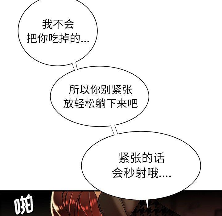 《致命牢笼》漫画 第35话