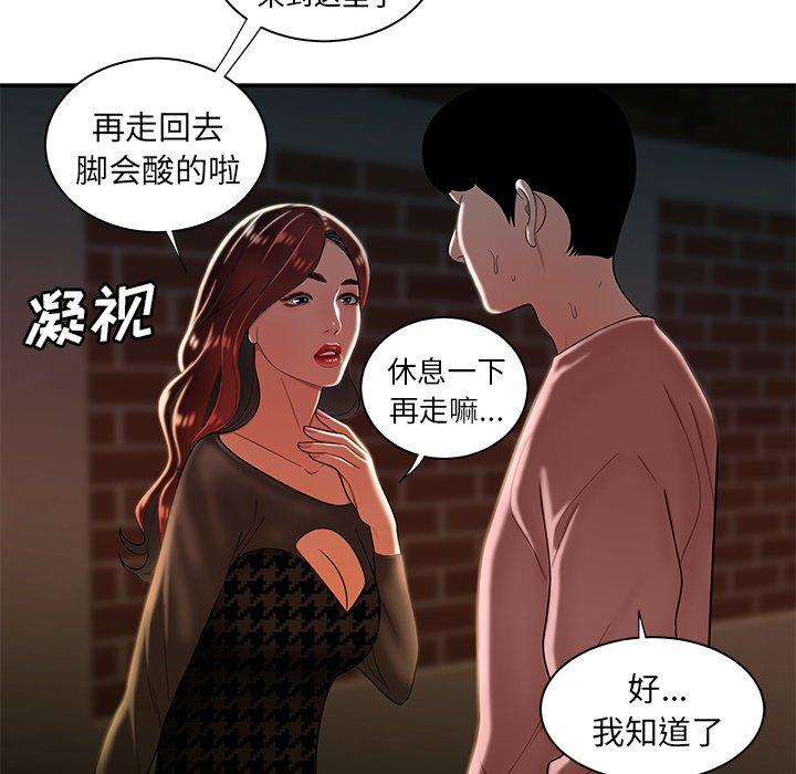 《致命牢笼》漫画 第35话
