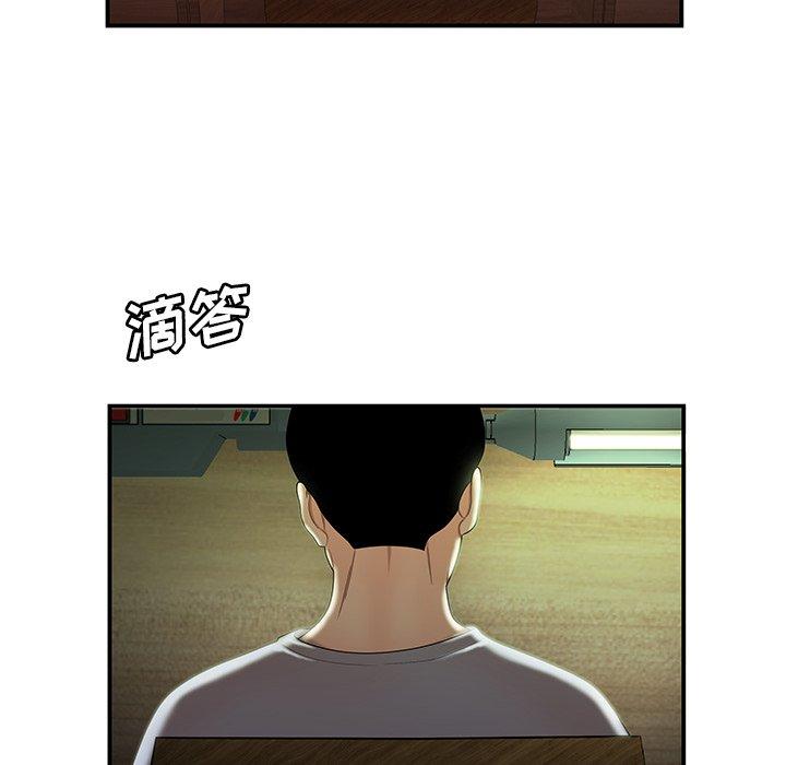 《致命牢笼》漫画 第35话