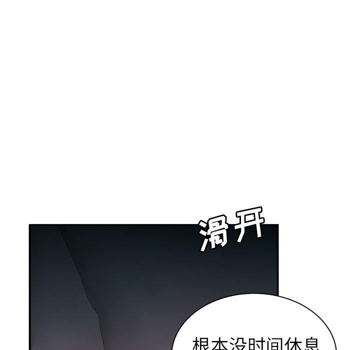 《致命牢笼》漫画 第35话