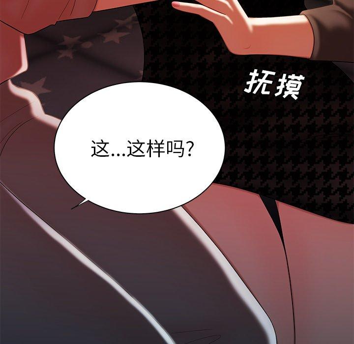 《致命牢笼》漫画 第35话