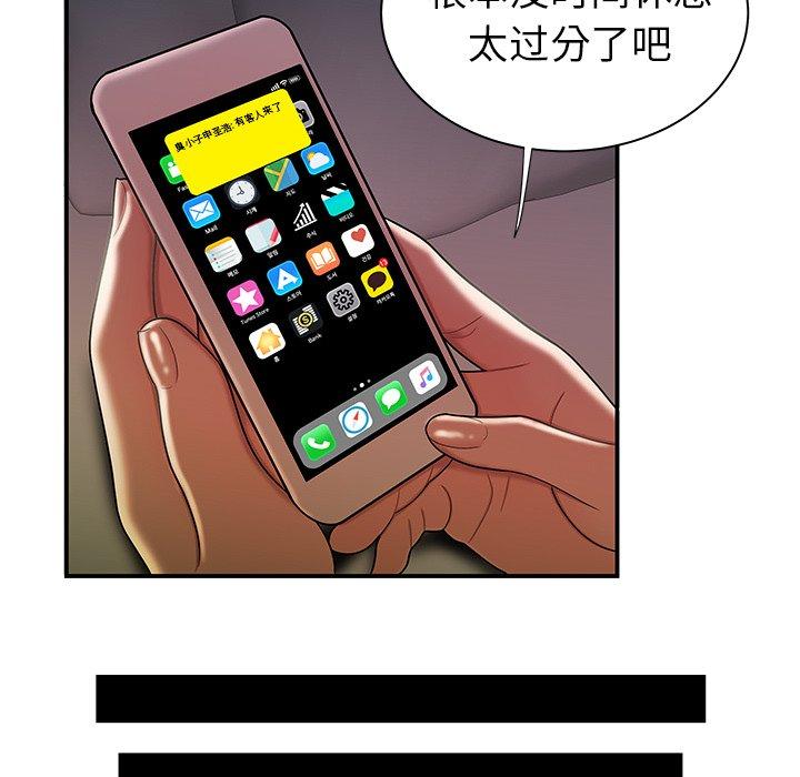 《致命牢笼》漫画 第35话
