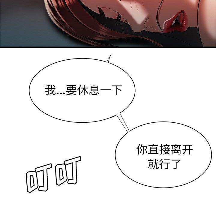 《致命牢笼》漫画 第35话