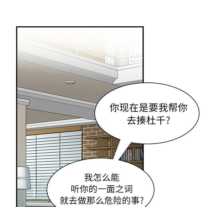 《致命牢笼》漫画 第35话