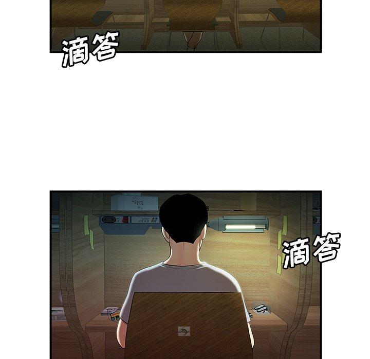 《致命牢笼》漫画 第35话