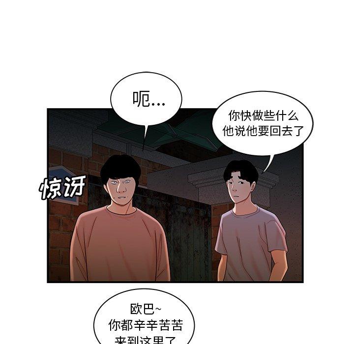 《致命牢笼》漫画 第35话