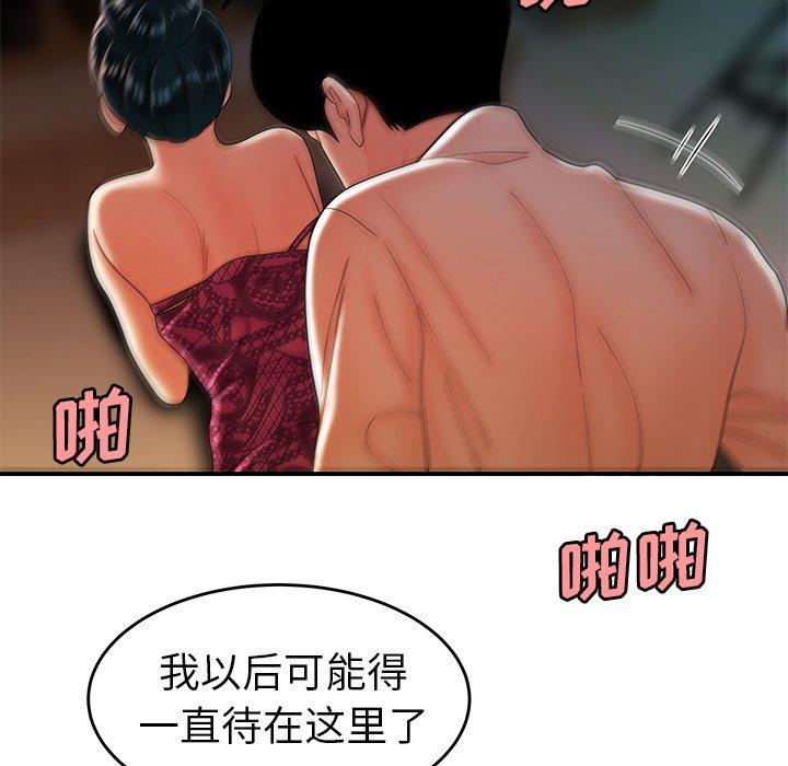 《致命牢笼》漫画 第35话