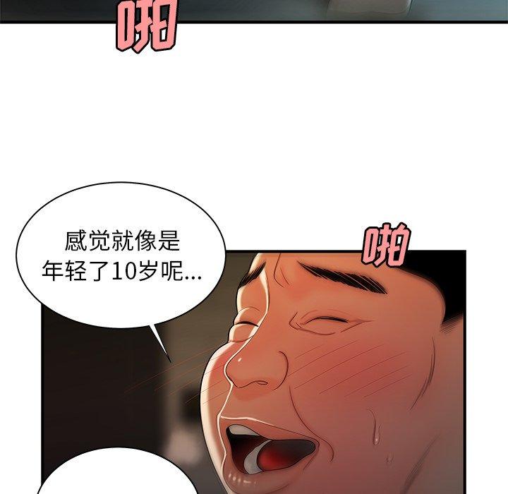 《致命牢笼》漫画 第35话