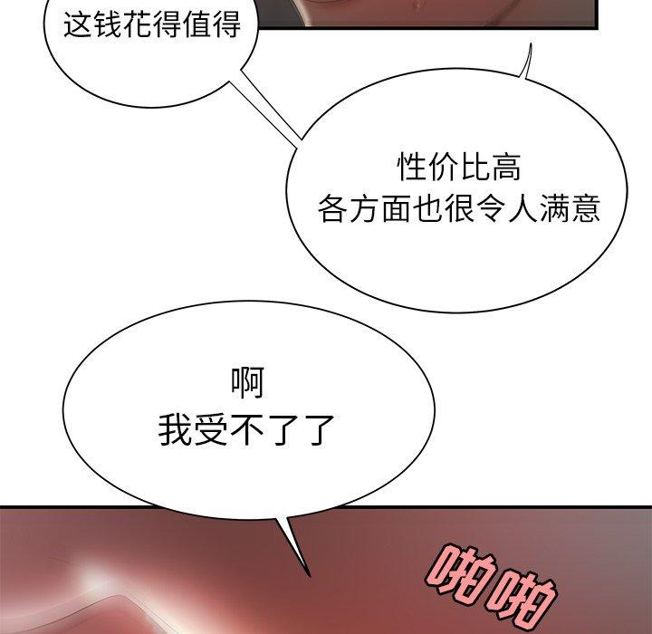 《致命牢笼》漫画 第35话