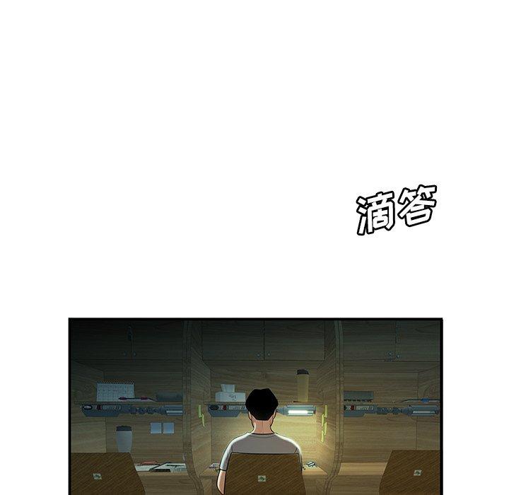 《致命牢笼》漫画 第35话