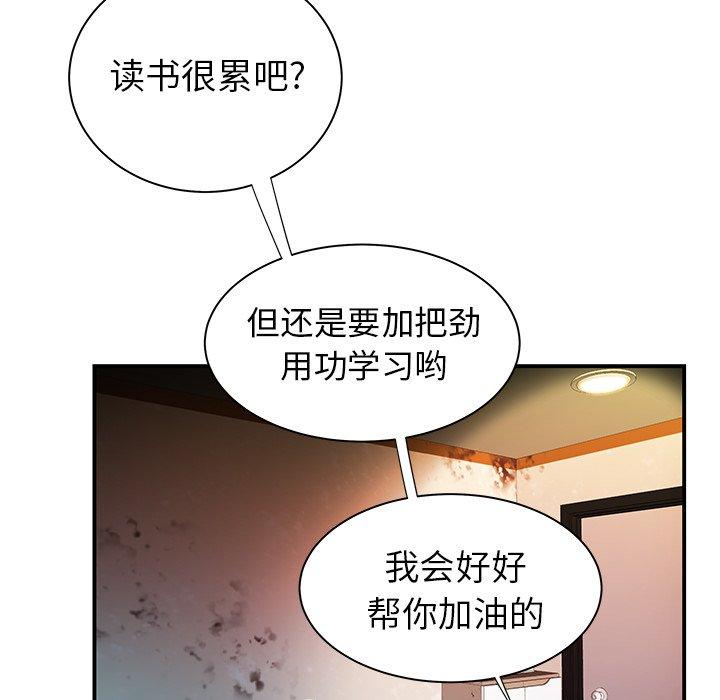 《致命牢笼》漫画 第35话