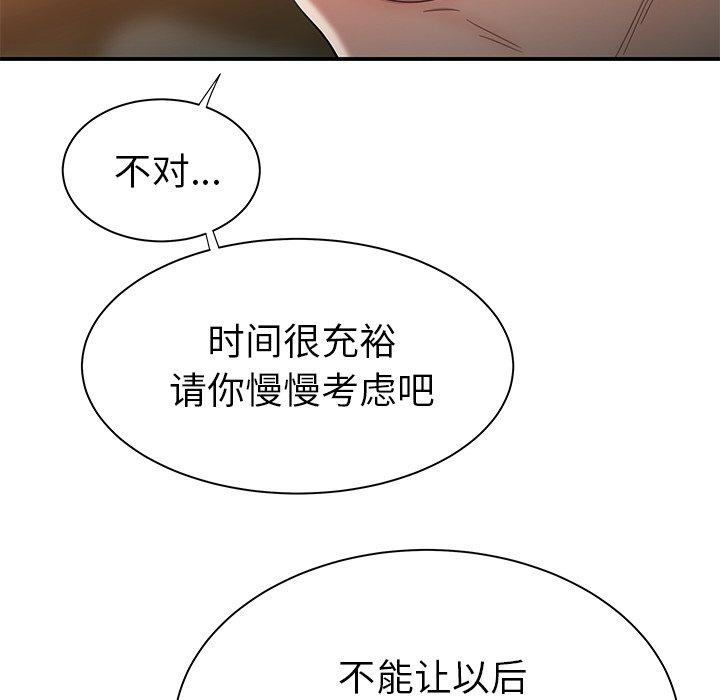《致命牢笼》漫画 第35话