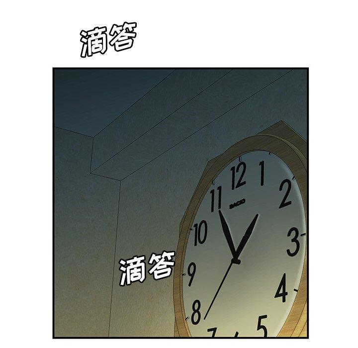 《致命牢笼》漫画 第35话