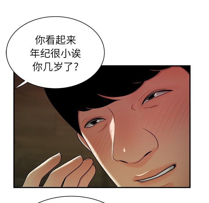 《致命牢笼》漫画 第35话