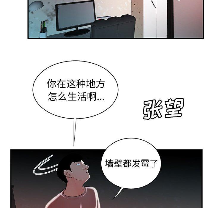 《致命牢笼》漫画 第35话