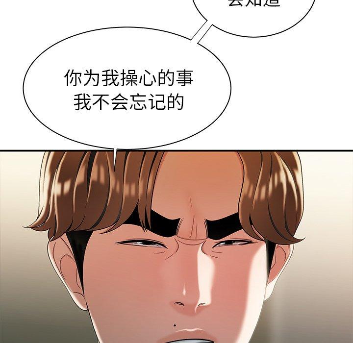 《致命牢笼》漫画 第35话