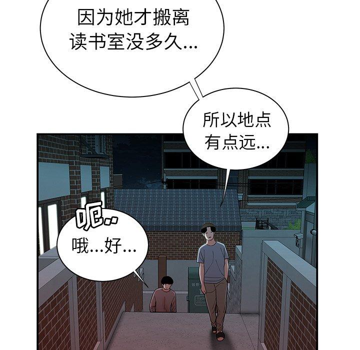 《致命牢笼》漫画 第35话
