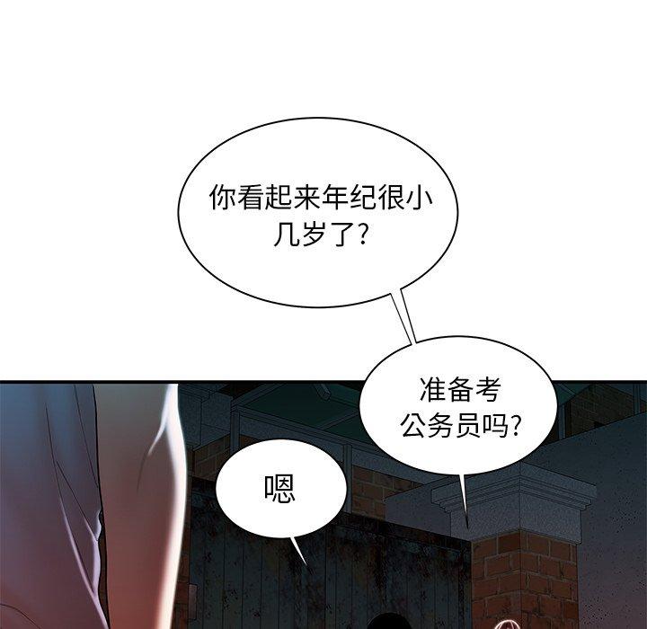 《致命牢笼》漫画 第35话