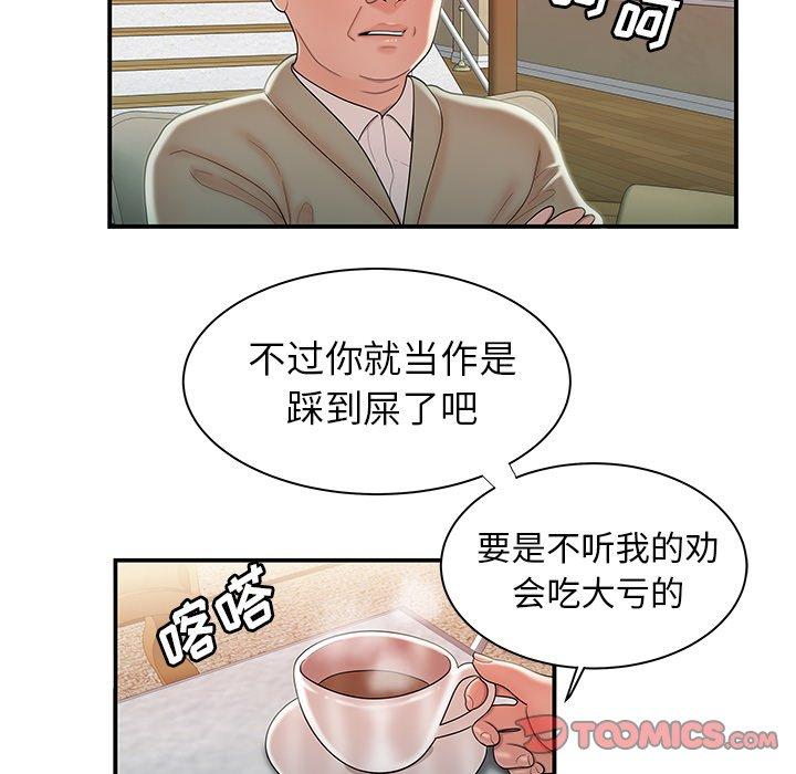《致命牢笼》漫画 第35话