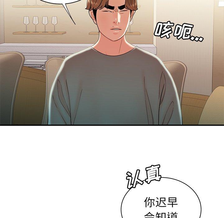 《致命牢笼》漫画 第35话