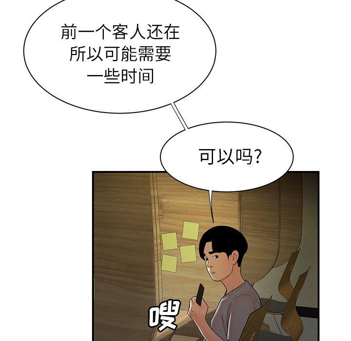 《致命牢笼》漫画 第35话