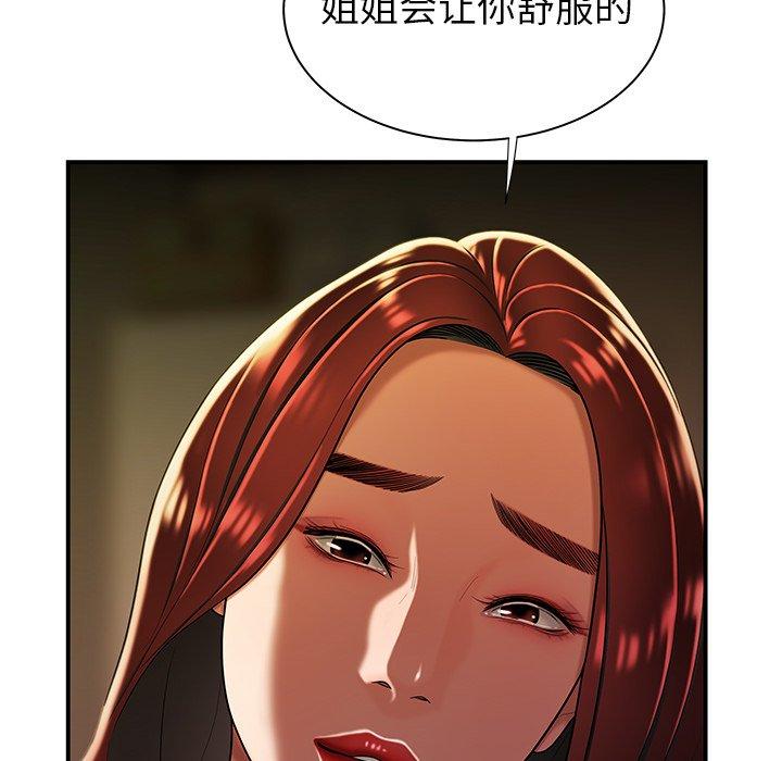《致命牢笼》漫画 第35话