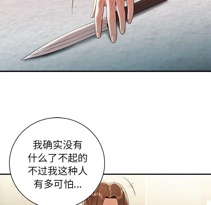 《致命牢笼》漫画 第35话
