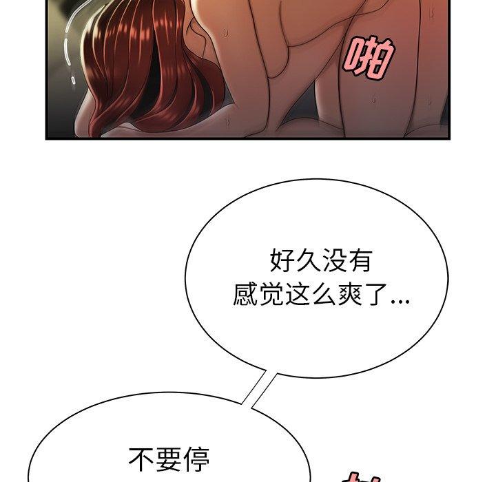 《致命牢笼》漫画 第35话