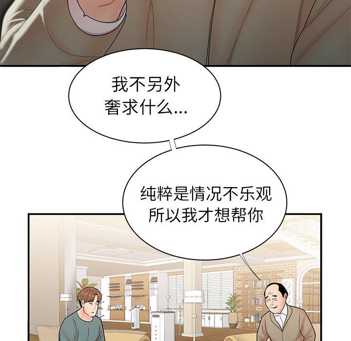 《致命牢笼》漫画 第35话