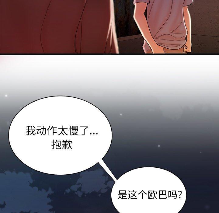 《致命牢笼》漫画 第35话