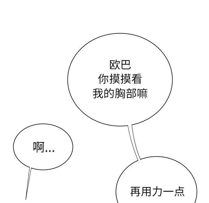 《致命牢笼》漫画 第35话