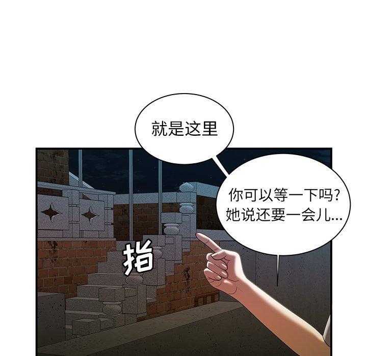 《致命牢笼》漫画 第35话