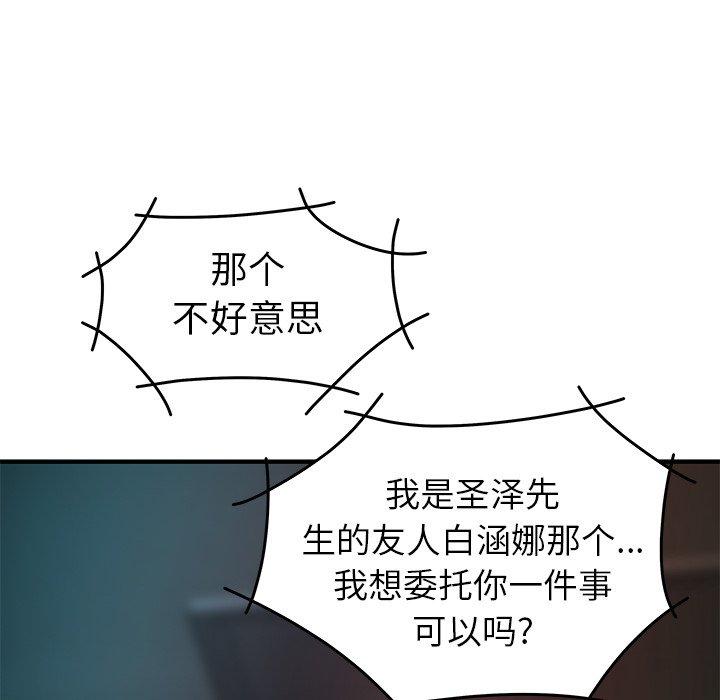 《致命牢笼》漫画 第36话