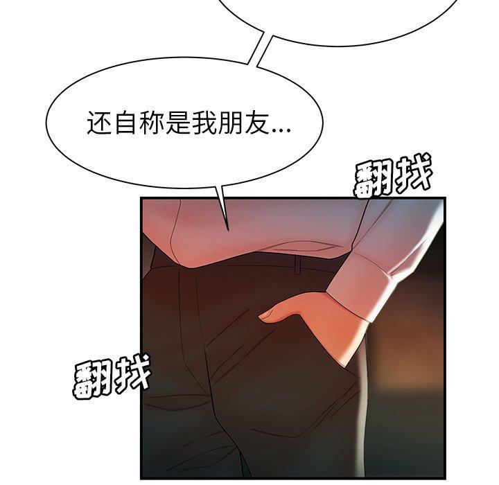 《致命牢笼》漫画 第36话