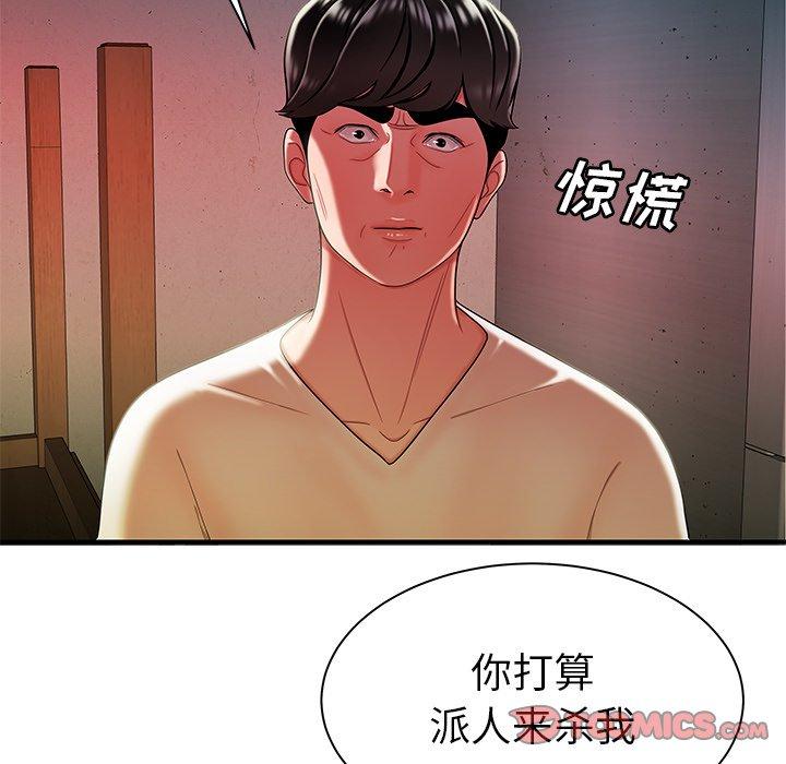 《致命牢笼》漫画 第36话