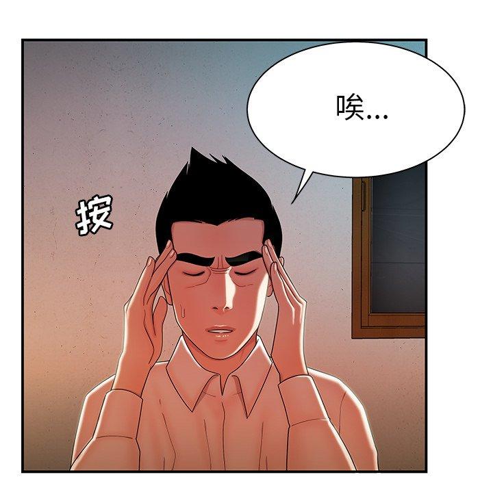 《致命牢笼》漫画 第36话