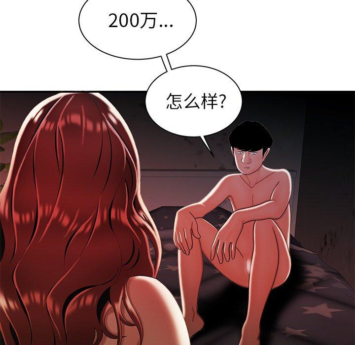 《致命牢笼》漫画 第36话