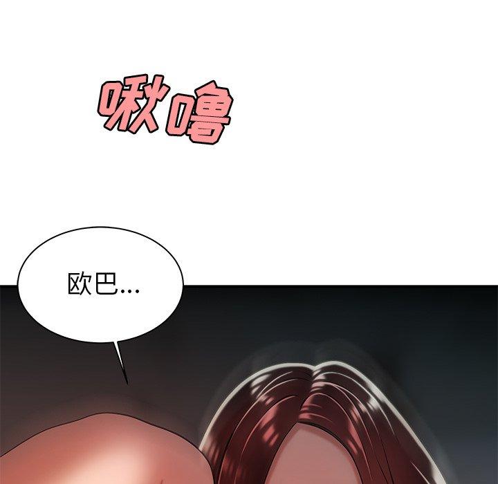 《致命牢笼》漫画 第36话