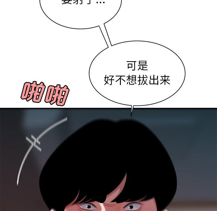 《致命牢笼》漫画 第36话