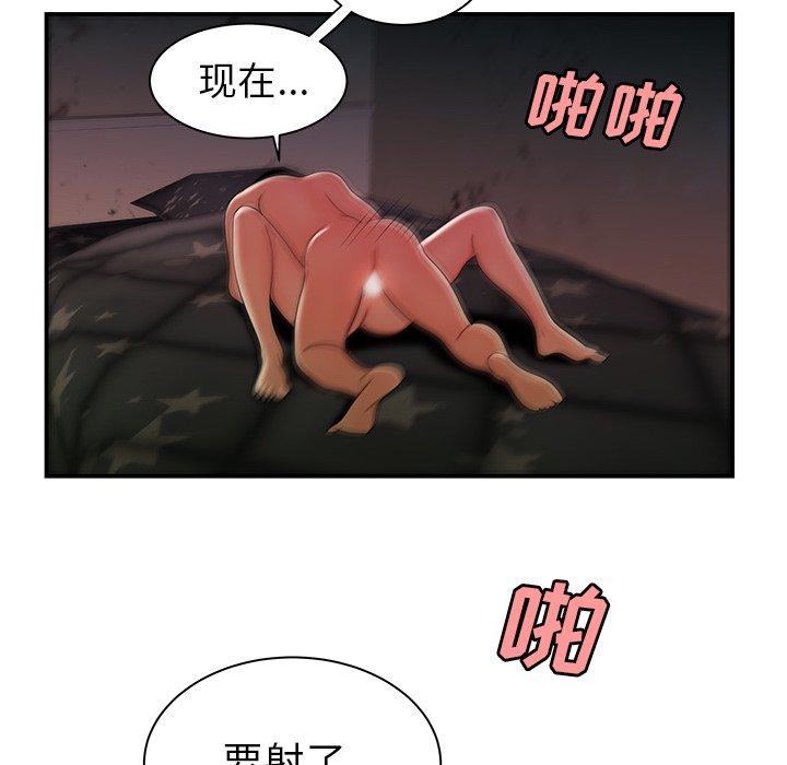 《致命牢笼》漫画 第36话