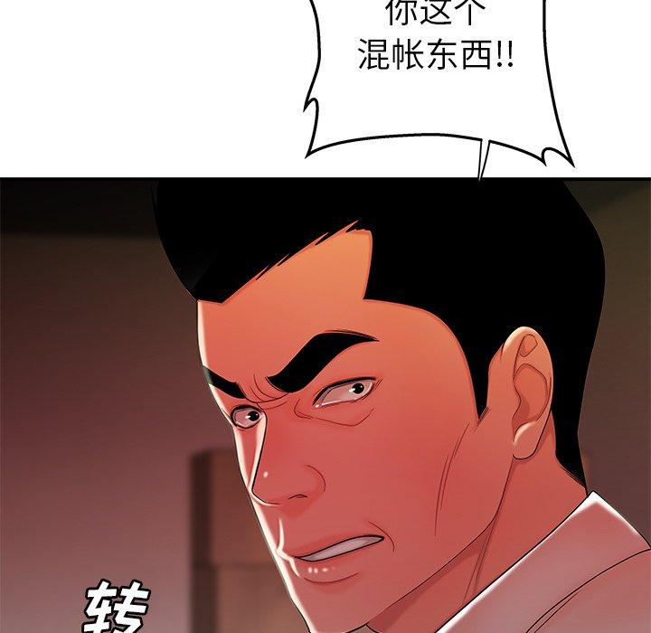 《致命牢笼》漫画 第36话