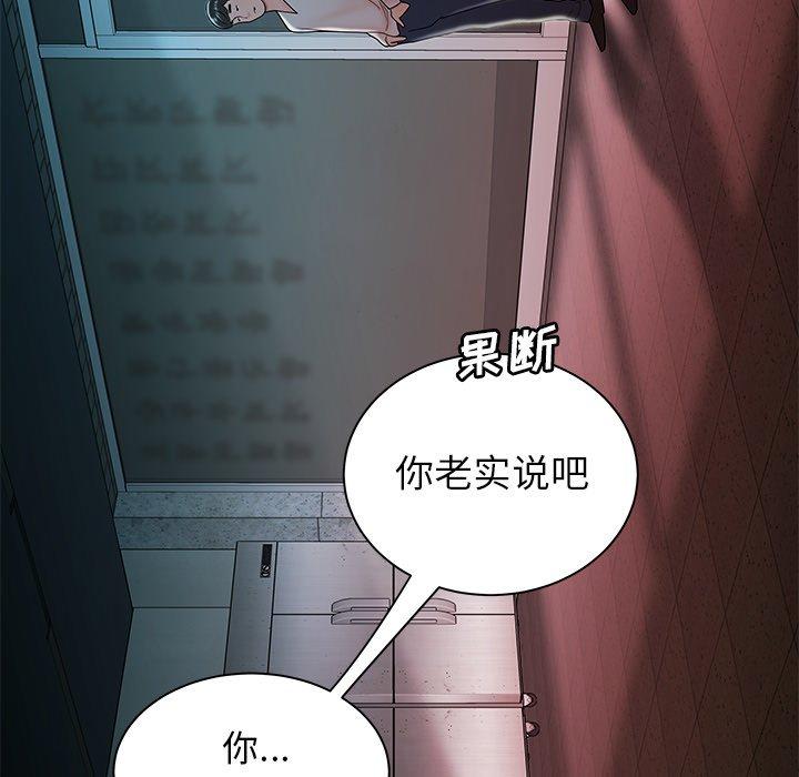 《致命牢笼》漫画 第36话