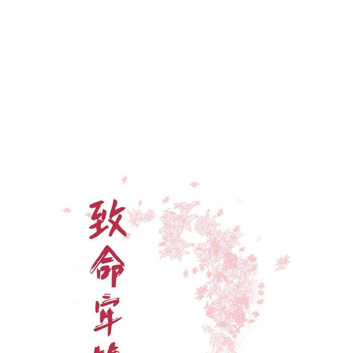 《致命牢笼》漫画 第36话