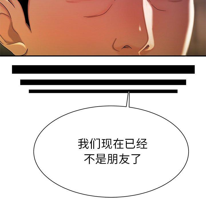 《致命牢笼》漫画 第36话