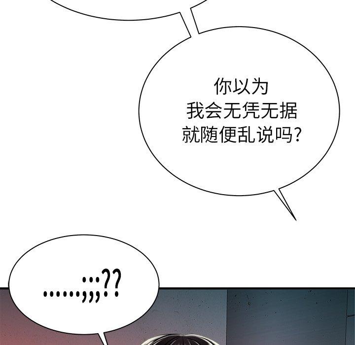 《致命牢笼》漫画 第36话