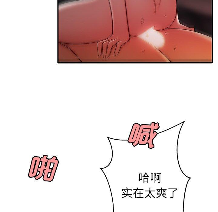 《致命牢笼》漫画 第36话