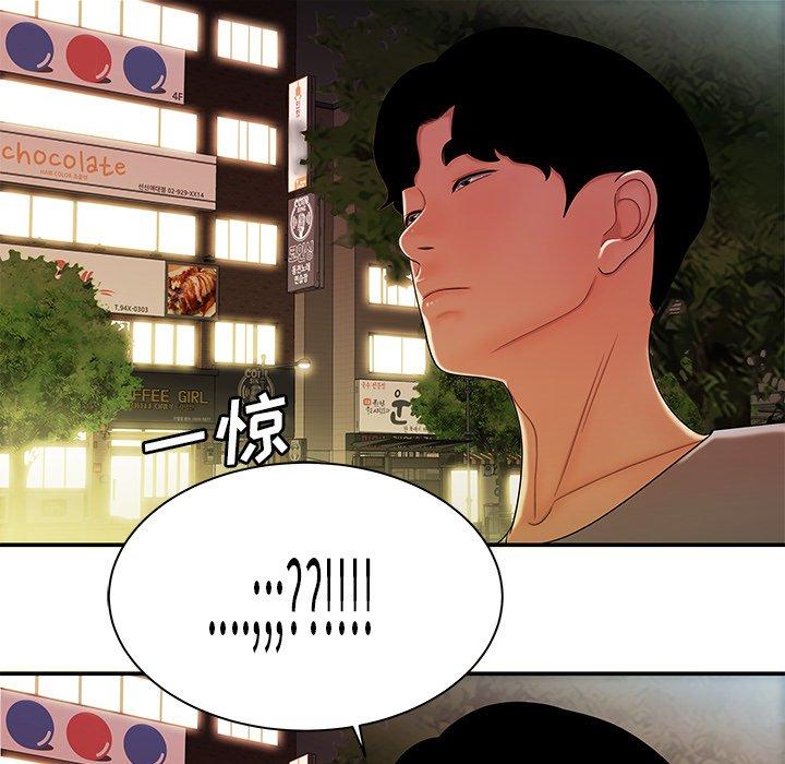 《致命牢笼》漫画 第36话