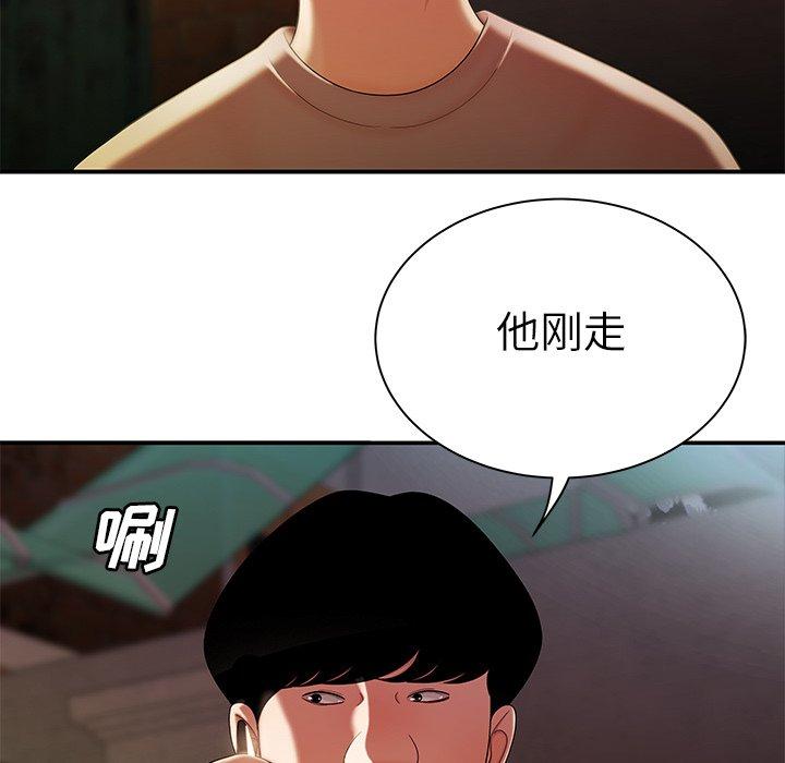 《致命牢笼》漫画 第36话
